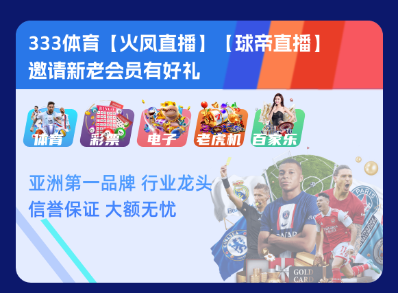 333体育 Banner
